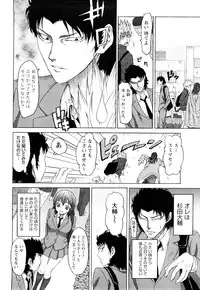 [Kase Daiki] Munyukko Hi School