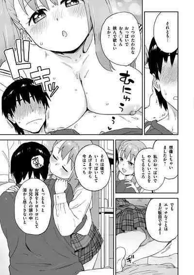 現役JK癒々花さんは搾精上手♪