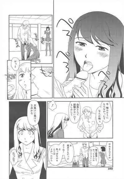 COMIC Megamilk 2011-08 Vol.14