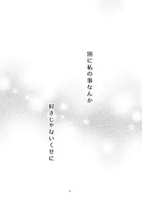 (C87) [LIMIT (Yuuki., Gai)] Sozoro na Ai no Kakushikata. (Love Live!)