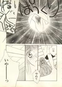 [Anthology] Pai;kuu 1998 July Vol. 11