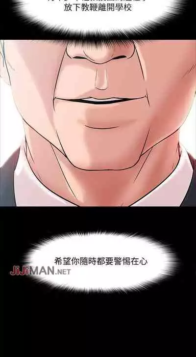 【周日连载】教授，你还等什么?（作者：madstart&耀安） 第1~39话