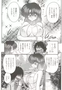 [Kamitou Masaki] Seirei Tokusou Fairy Saber W - Seibo Ingyaku