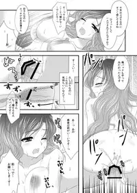 [Kanmi Ningyou (Katagiri Chisato)] Hijiri☆Onee-san (Touhou Project) [Digital]