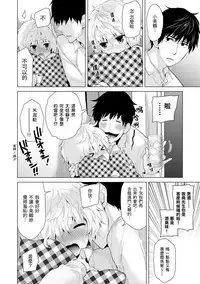 [Shiina] Noraneko Shoujo to no Kurashikata Ch. 4-15 [Chinese] [虎斑木菟漢化] [Digital]