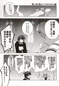 (Ikai Toshi no Arukikata WEST) [Natural Highs (Yuu)] GO! STRAIGHT THIS WAY!! (Kekkai Sensen)