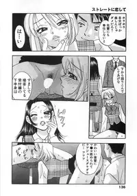 [Komotoda Emai] Straight ni Koi Shite