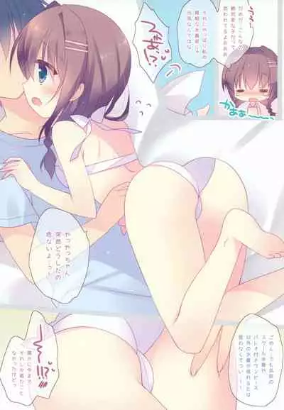 Kanojo ga Mizugi ni Kigaetara...