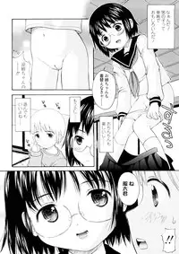 [Nendo.] Bishoujo Sister Koakuma Kei