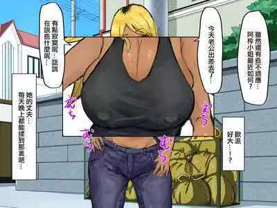 Gokinjo no Hitozuma wa Moto-yan de Yariman Bitch | 附近的人妻是以前的濫交碧池混混