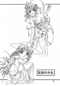 [Hen Rei Kai (Kawarajima Koh)] Hen Rei Kai Special Vol.8 (Various)