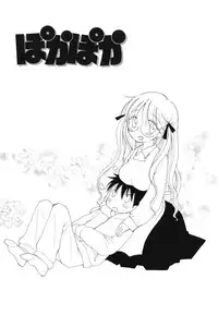 [Inomoto Rikako] A Soko