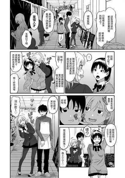 Itaiamai | 痛苦的甜蜜 Ch. 1-24