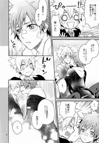 [Shusu (Yami Momo)] - Mate! (Katekyo Hitman Reborn)