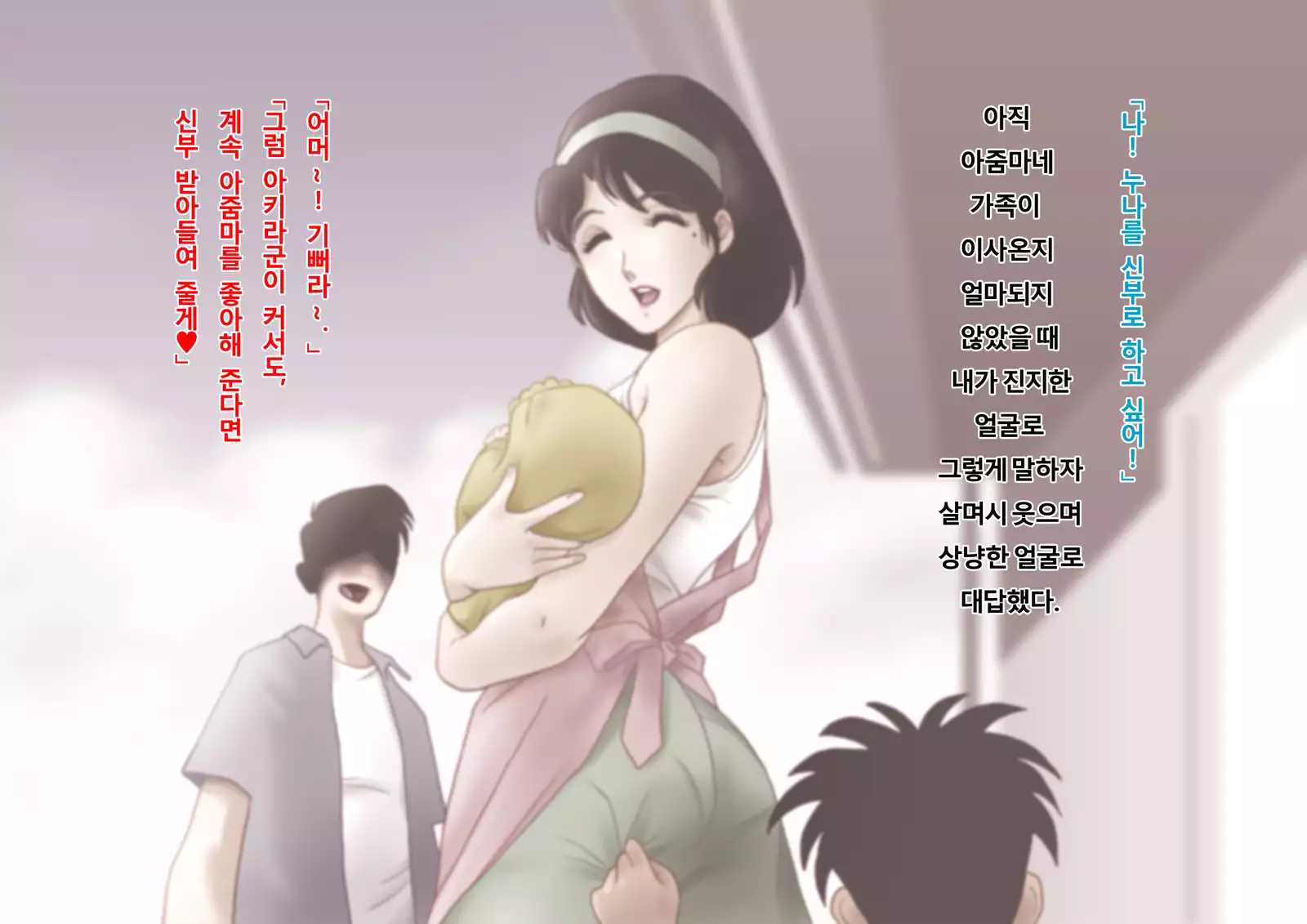 Tonari no Kirei na Mama san wa Boku no Mono!