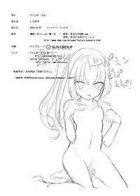 [Sakura Garden (Shirosuzu)] Hana Kasumi (Kantai Collection -KanColle-) [Digital]