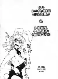 (C72) [Bronco Hitoritabi (Uchi-Uchi Keyaki)] Boku no Watashi no Super Bobobbo Taisen OGS2 no S wa Yappari Sennou no S (Super Robot Wars)