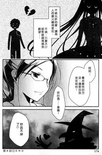 [Ponkotsu Works] Ojou-sama wa Nigedashita 1 | 大小姐逃家出走記 1 [Chinese]