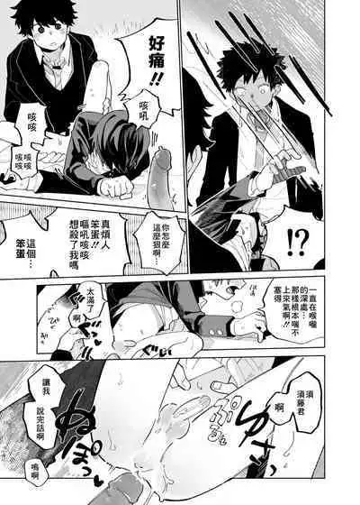 Mawashi Gui Cream puff | 同餐共饮奶油泡芙