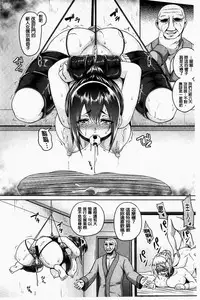 [Kazuhiro] Zenana Biyaku Choukyou Nikubenki Collection [Chinese]