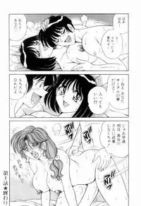 [Umino Sachi] Nikkan Sports