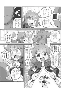 (Futaba Gakuensai 14) [PalePink! (Various)] Wagahai Zettaiaku So (Futaba Channel)