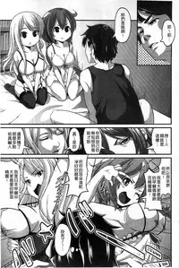 [Tsutsumi] Junjou Midara | 純情的淫亂 [Chinese]