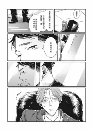 Old-fashioned Cupcake Ch. 1-3