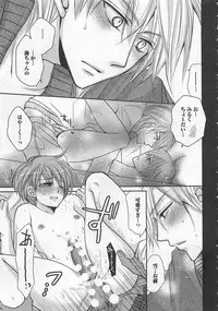 [Fujii Aya] Otoko Miko