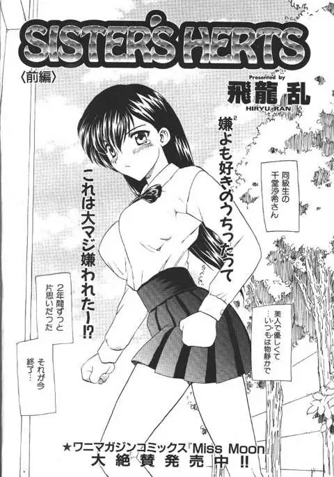 COMIC GEKIMAN 2000-07 Vol. 26