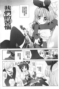 [Edoya Pochi] KyunKyun Switch | 戀戀不捨的淫亂開關 [Chinese]