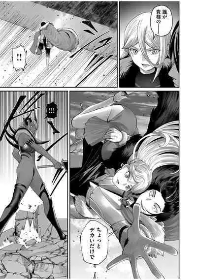 Kichiku Eiyuu Vol.07