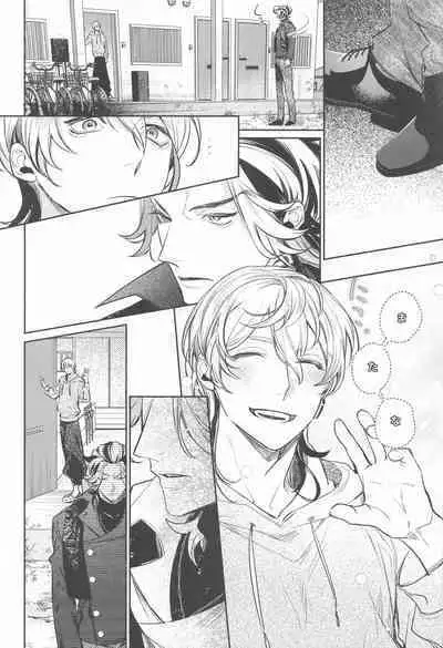 Teikyou: Kataomoichuu no Otoko