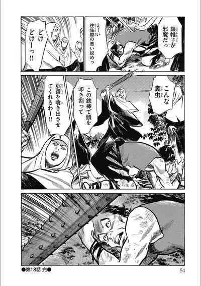 Tenpou Momoiro Suikoden 3