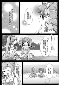 (On The Stage3) [Roentgen (Iori)] As You Wish (PriPara) [Chinese] [沒有漢化]