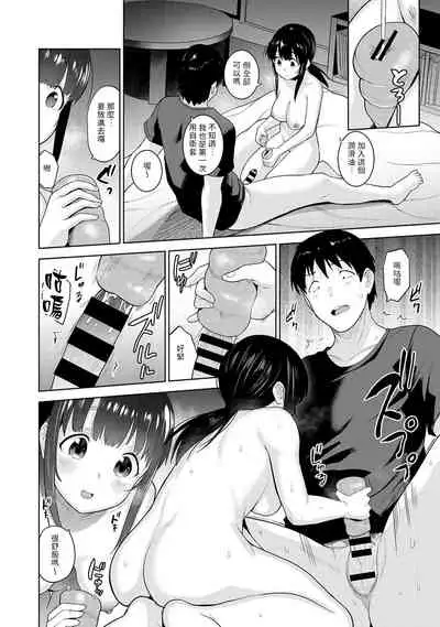 Erohon o Sutetara Konoko ga Tsurechatta!? Ch. 7-11