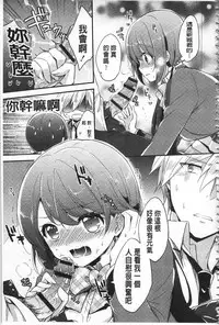 [Yuuzu Tsushiro] Mesuochi Lesson | 牝墮落淫猥課程 [Chinese]