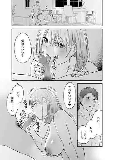 Oku-san, Guzuguzu ni Shite Agemasu.