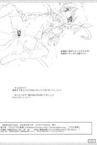 (Lyrical Magical 8) [Testa Kitchen (Testa)] Kyuusai no GIFT Nano (Mahou Shoujo Lyrical Nanoha)