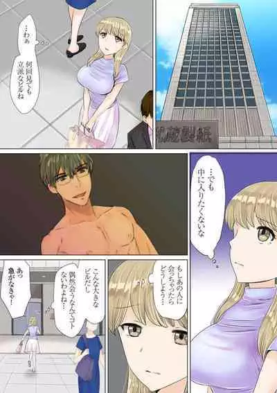 [Nangou Jingeru] Otto No Buka Ni Osowa Retemasu ~ Jitaku De Kaisha De Nigeba-nashi ~ 1-2