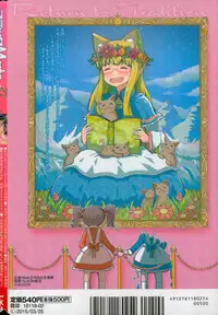 COMIC Mate legend Vol.1 2015-02