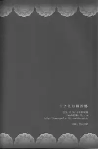 (C75) [Shounen Gekigakutai (Hayashida Toranosuke)] Ikisaki wa Tougenkyou