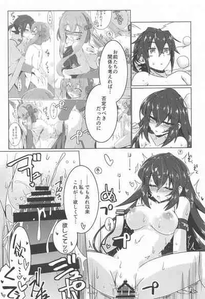 [Koori Ame (Hisame Genta)] May Limited (Gundam Build Divers Re:RISE)