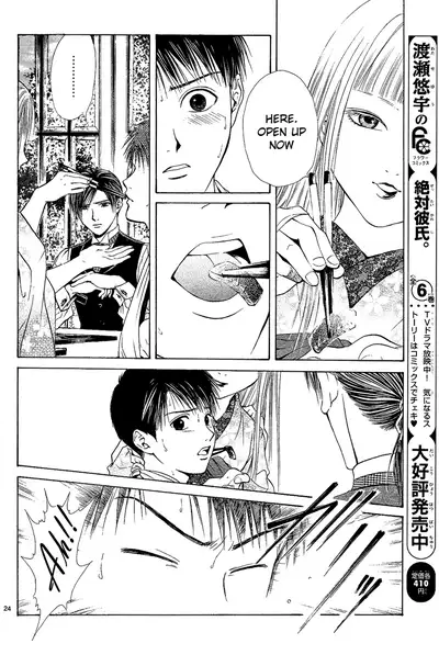 [Watase Yuu] Sakura Gari Chuu [English] {Watase's Sorai}