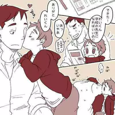 [Yumiko] Naughty Boy