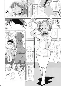 [GOD Ryokutya (Bu-chan)] Akogi na Mane wa Yamerarenai! (Futari wa Precure Splash Star) [Digital]