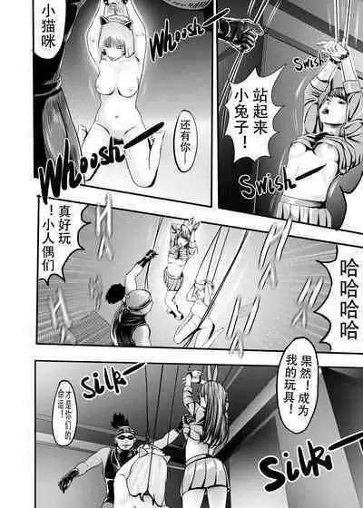 [KAO.YELLOW STUDIO (T.C.X)] I must be out of my mind to fall in love with SAORI, the Snuff Queen Ch.1-16 | 想与冰恋女王纱织同学谈恋爱的我脑子一定有问题 第1-16话 [Chinese]