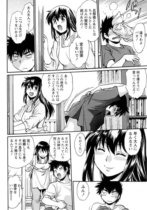 Kaseifu wa Mama Ch.1-12