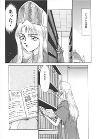 [Taira Hajime] Bad Moon...