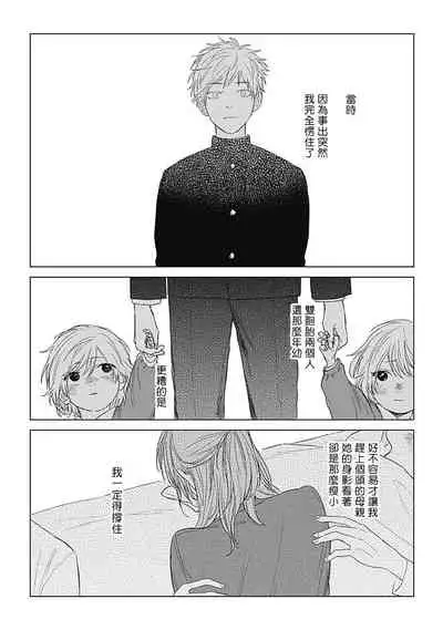 Mihanada Pectolite | 水色海纹石 Ch. 1-4